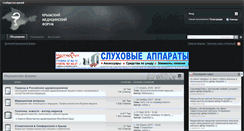 Desktop Screenshot of crimea-med.net